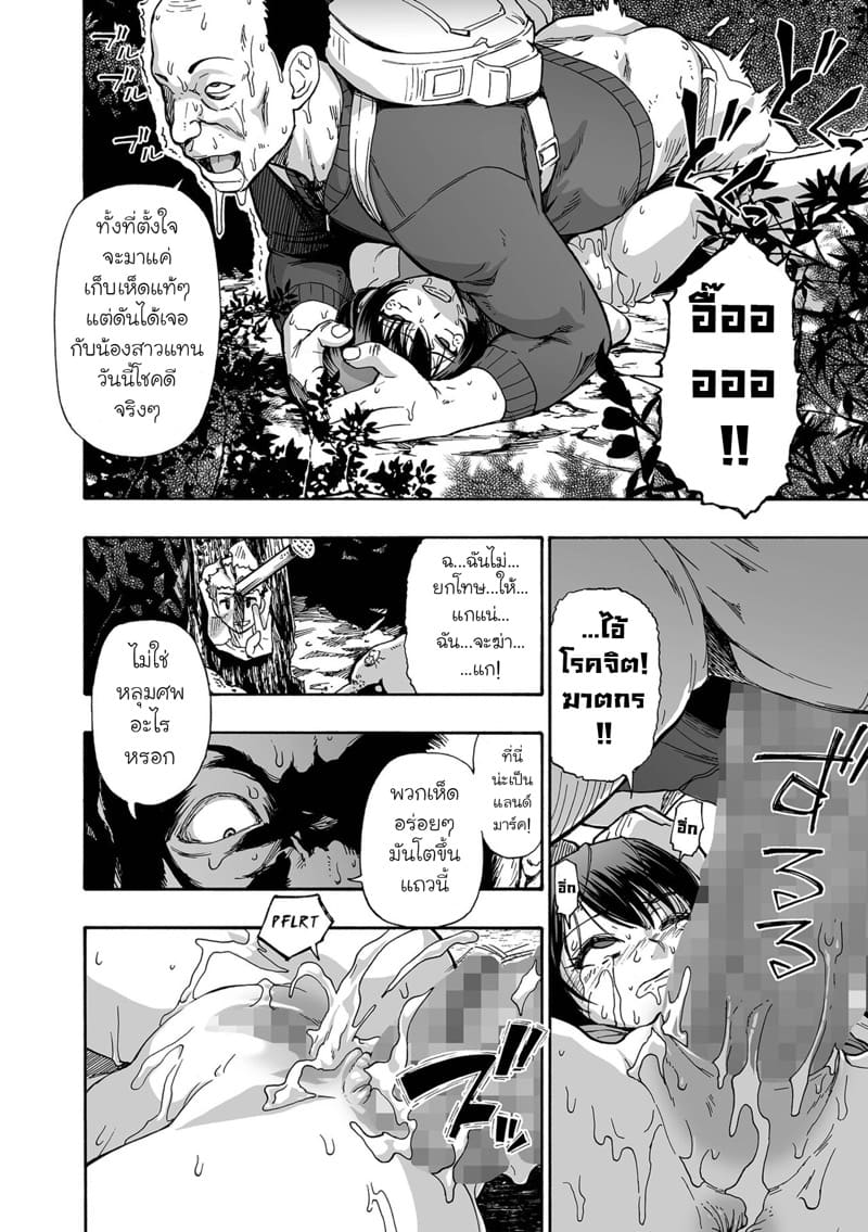 ครอบครัววิปลาส 1